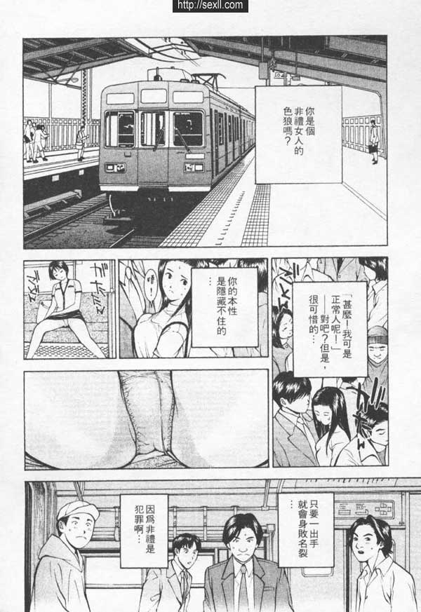 池袋色狼專科形象俱樂部