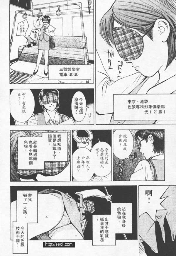 池袋色狼專科形象俱樂部