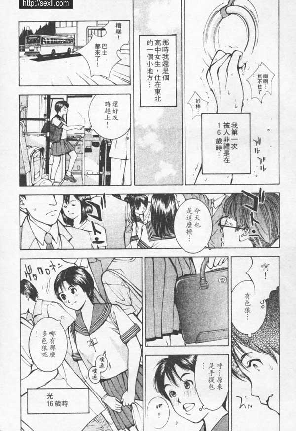 池袋色狼專科形象俱樂部