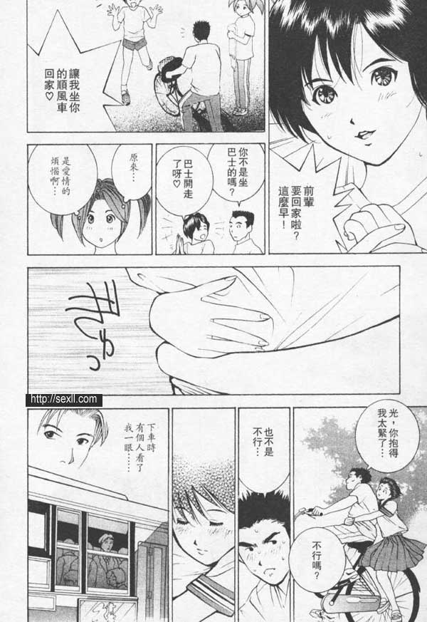 池袋色狼專科形象俱樂部