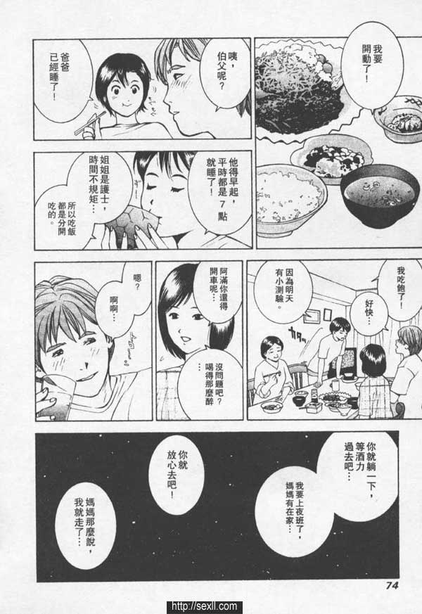 池袋色狼專科形象俱樂部