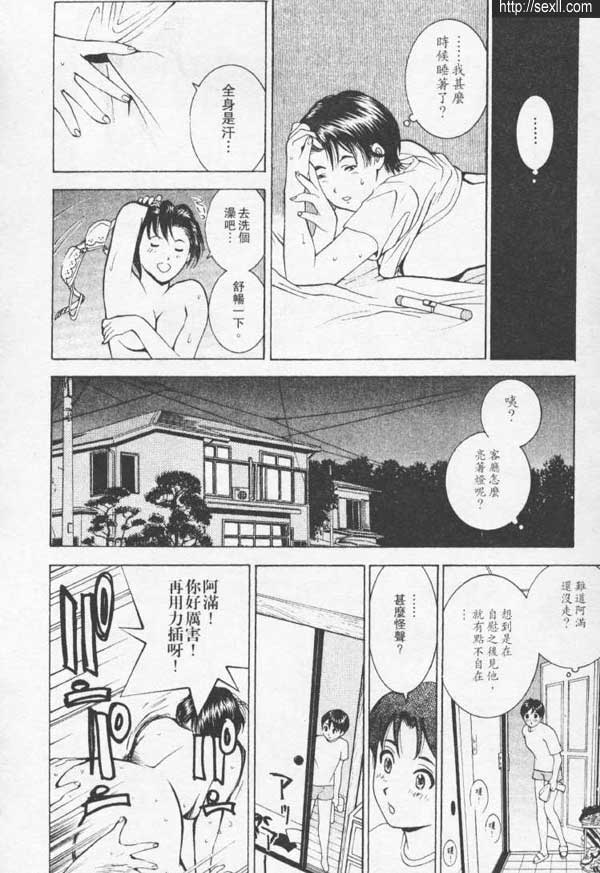 池袋色狼專科形象俱樂部
