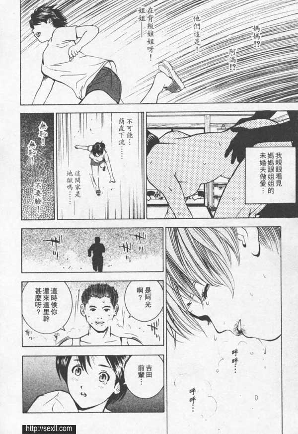 池袋色狼專科形象俱樂部