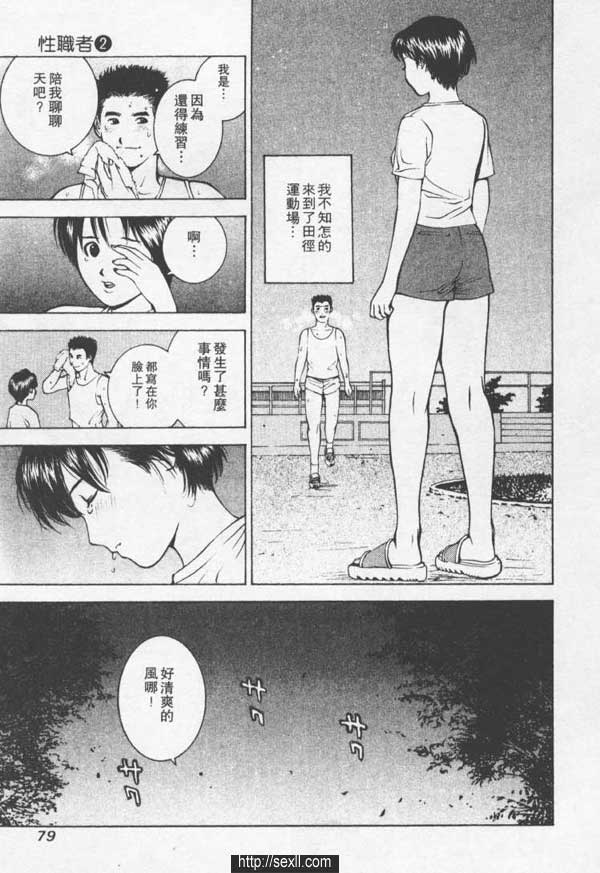 池袋色狼專科形象俱樂部