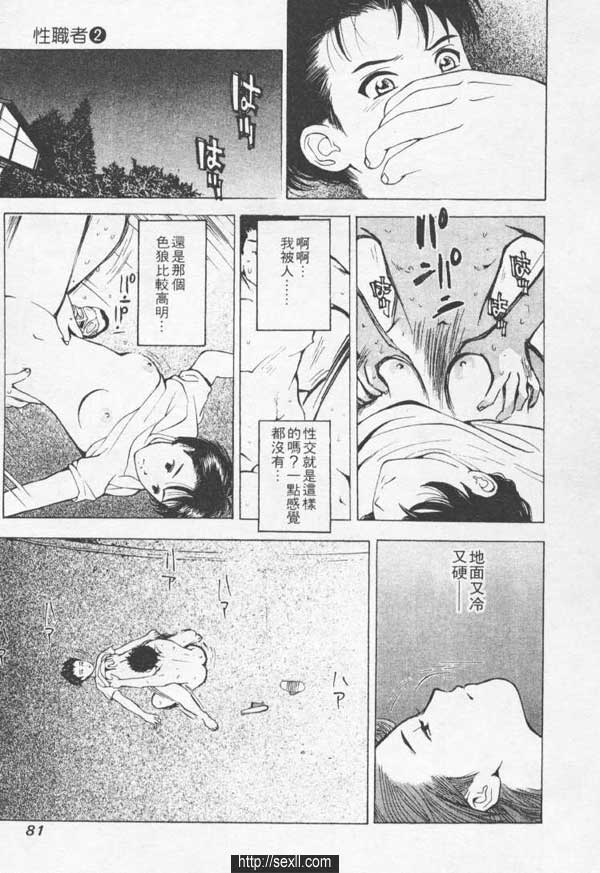 池袋色狼專科形象俱樂部