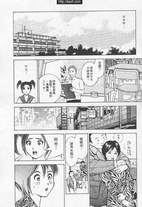 池袋色狼專科形象俱樂部
