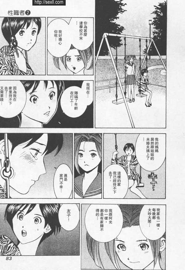 池袋色狼專科形象俱樂部
