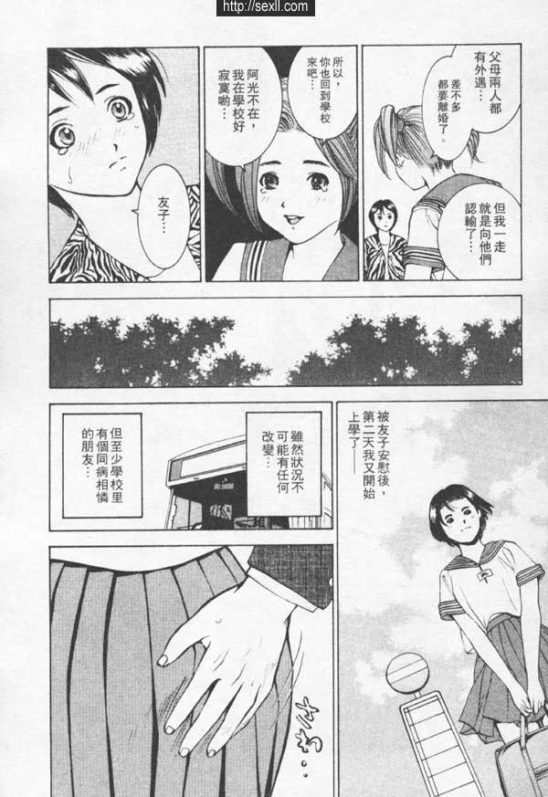 池袋色狼專科形象俱樂部