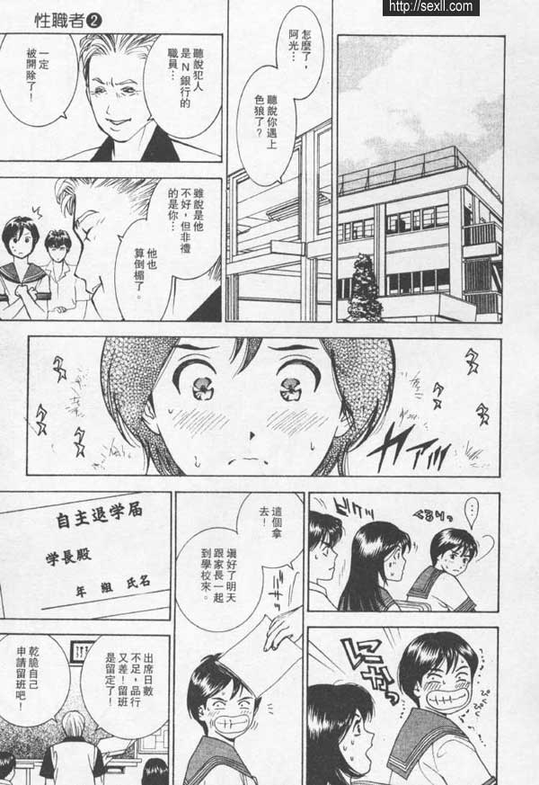 池袋色狼專科形象俱樂部