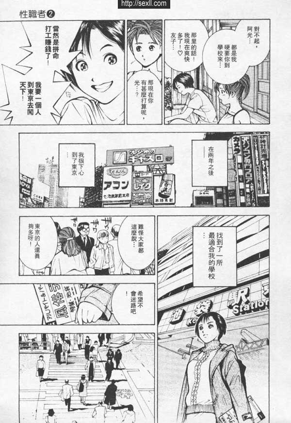 池袋色狼專科形象俱樂部