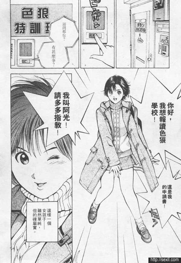 池袋色狼專科形象俱樂部