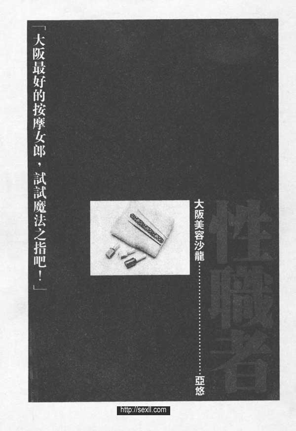 大阪美容沙龍