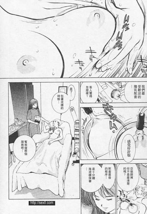 大阪美容沙龍