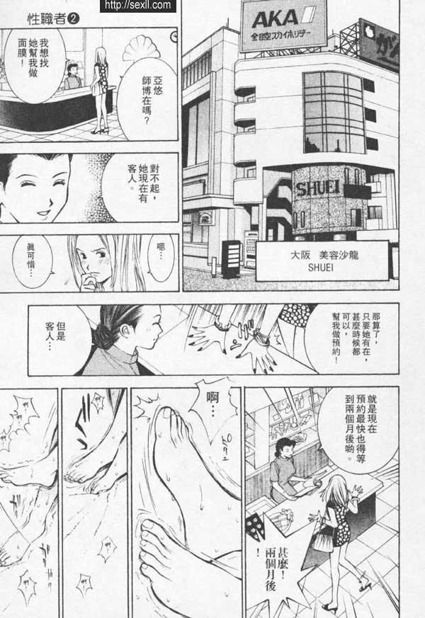 大阪美容沙龍