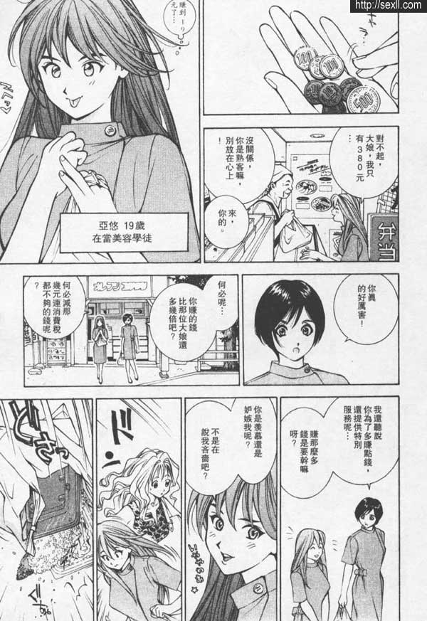 大阪美容沙龍