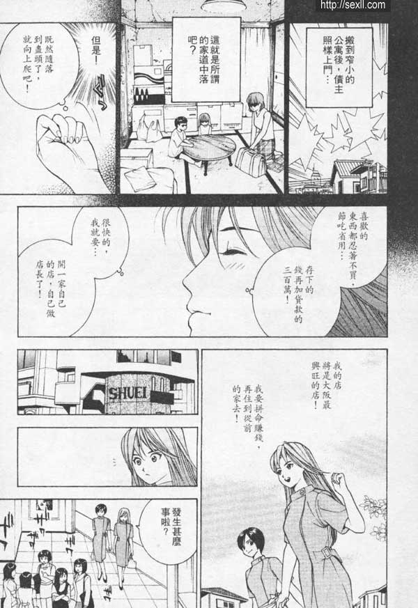 大阪美容沙龍