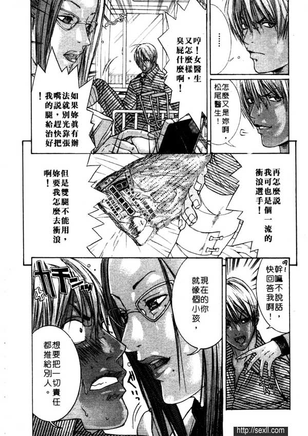 6：女王蜂的蜇尾