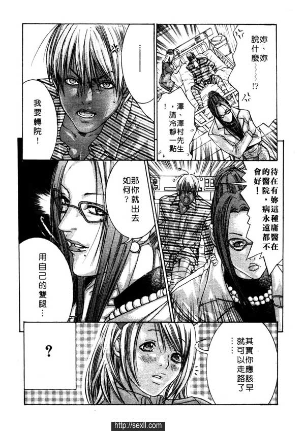 6：女王蜂的蜇尾