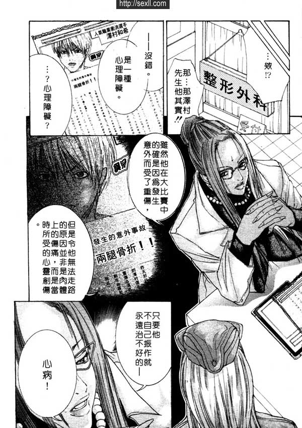 6：女王蜂的蜇尾