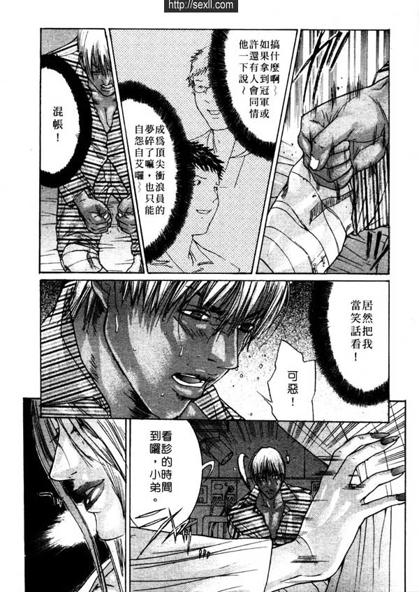 6：女王蜂的蜇尾