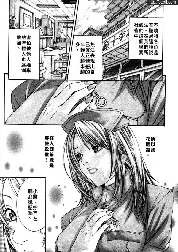 7：霜下的陰霾