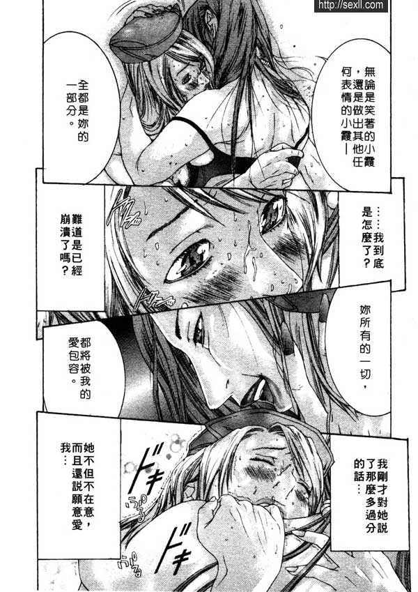 7：霜下的陰霾