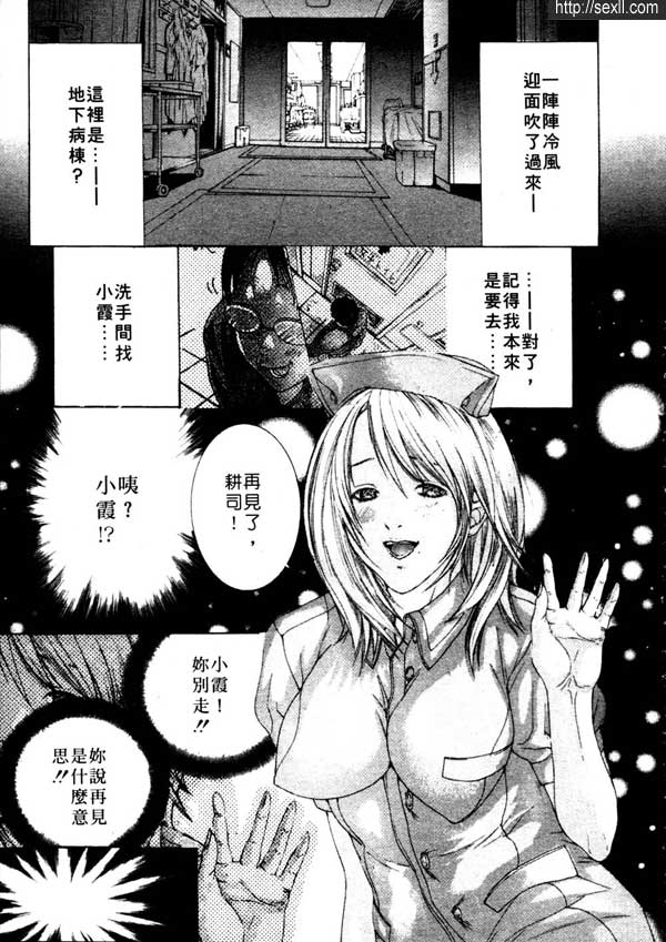 8：地下病棟24小時