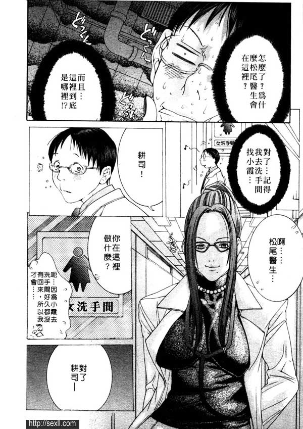 8：地下病棟24小時