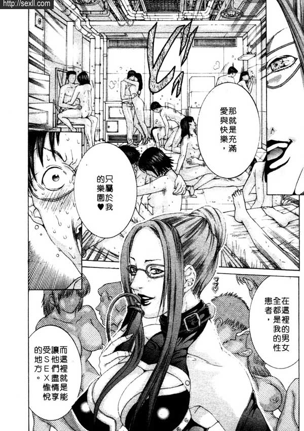 8：地下病棟24小時