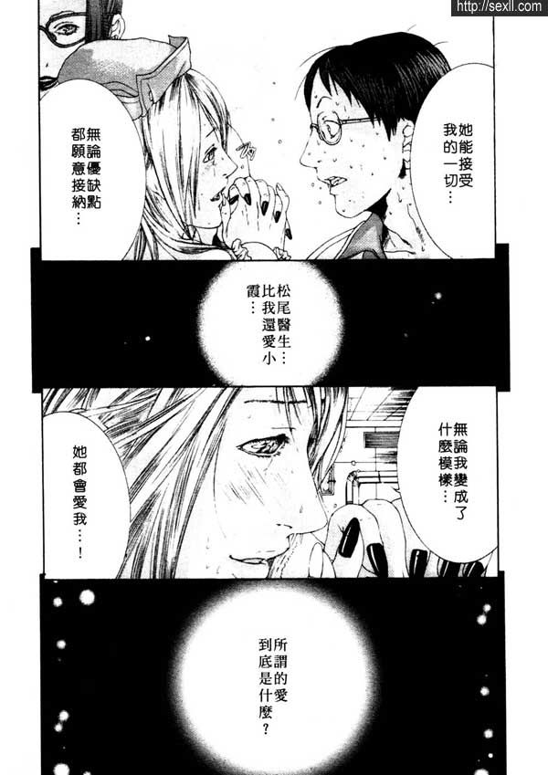 8：地下病棟24小時