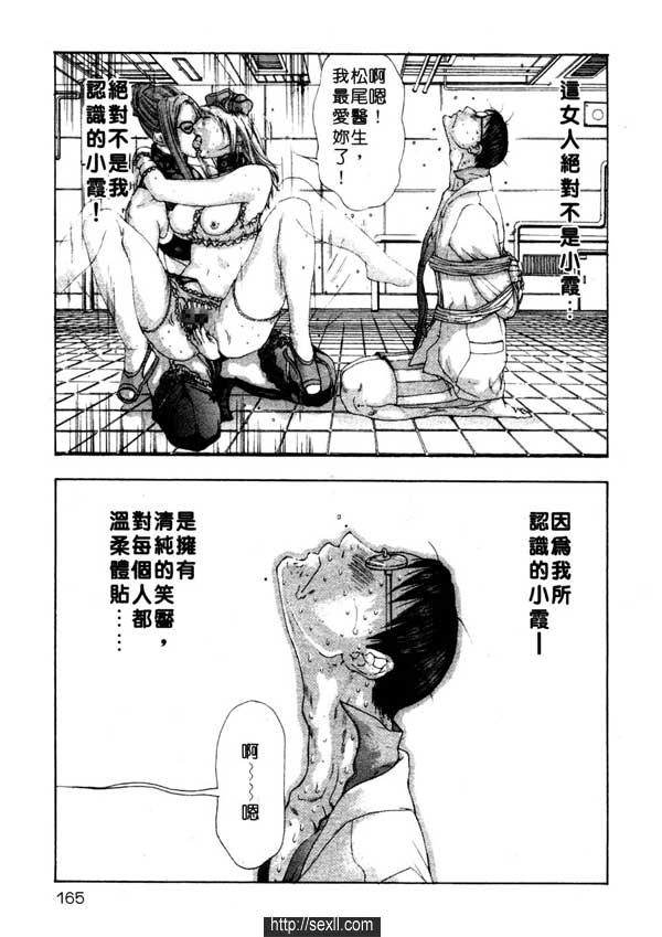 8：地下病棟24小時