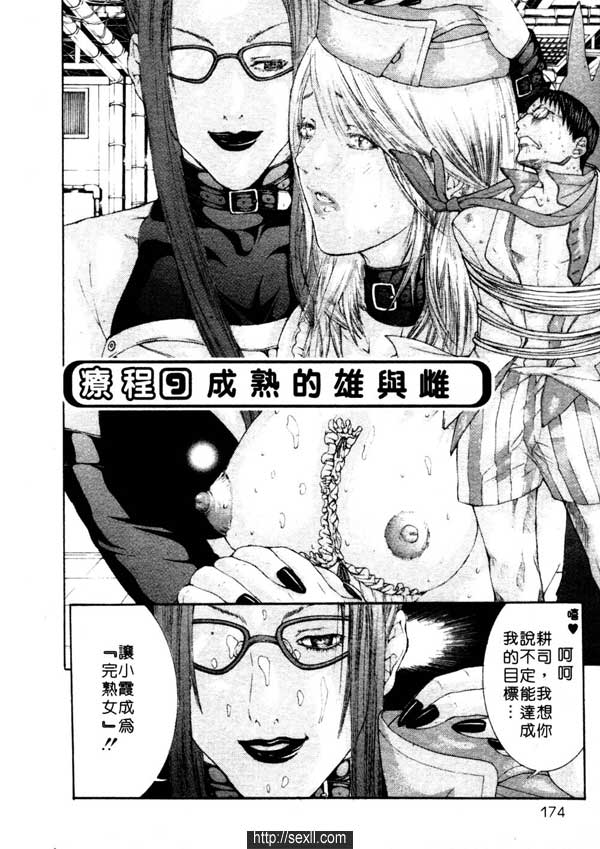 9：成熟的雄與雌