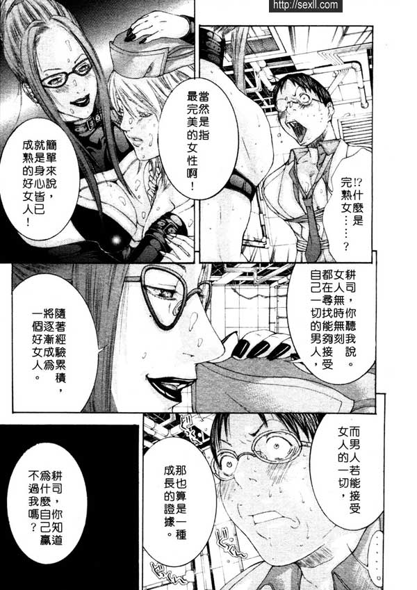 9：成熟的雄與雌