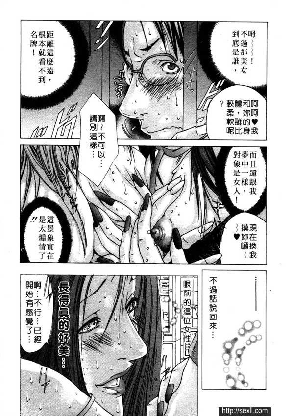 1：夢中的美女