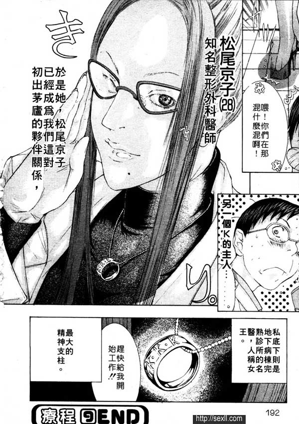 9：成熟的雄與雌