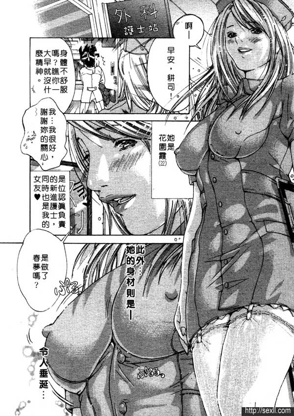1：夢中的美女