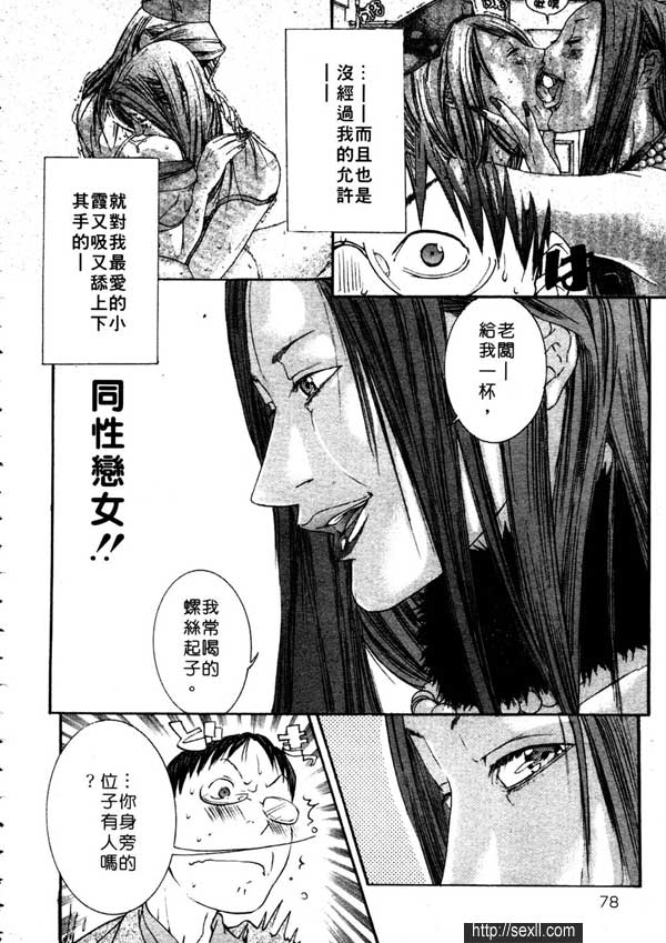 4：夢之女