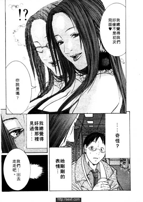 4：夢之女