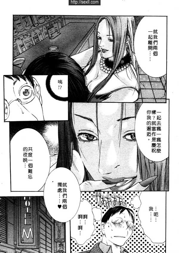 4：夢之女