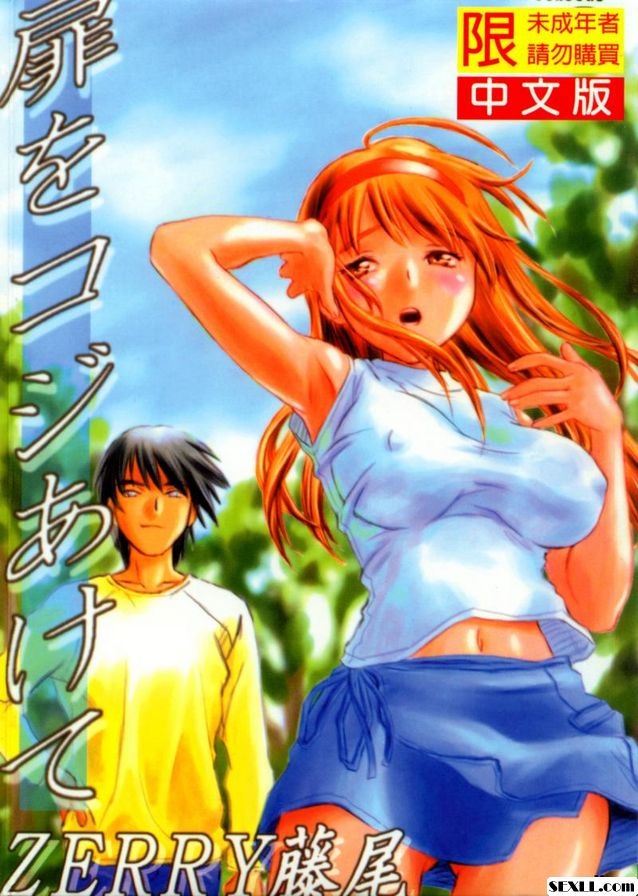 [ZERRY不二雄]開門。