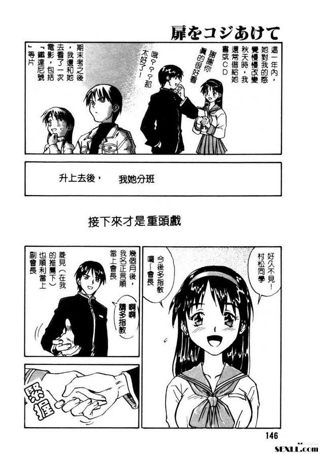 開門8