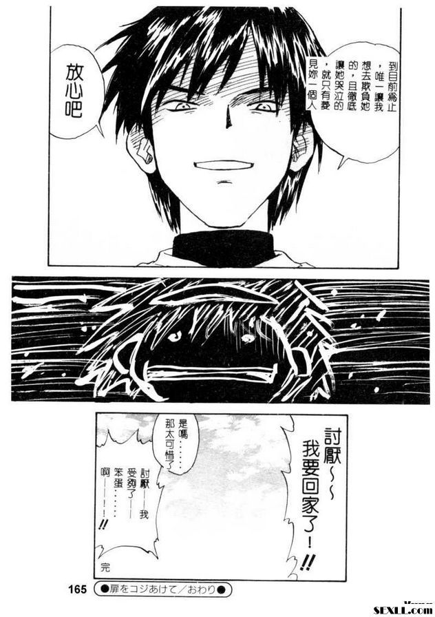 開門8