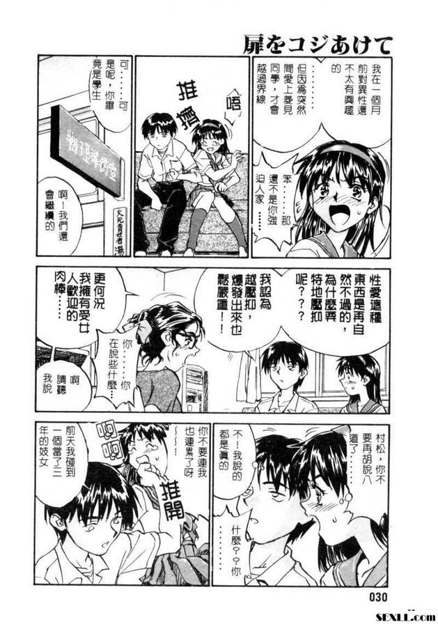 開門2
