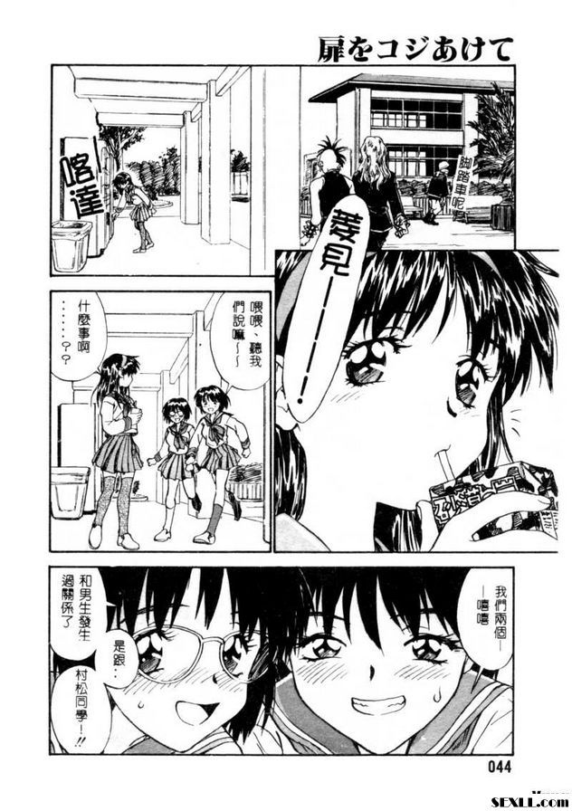 開門3