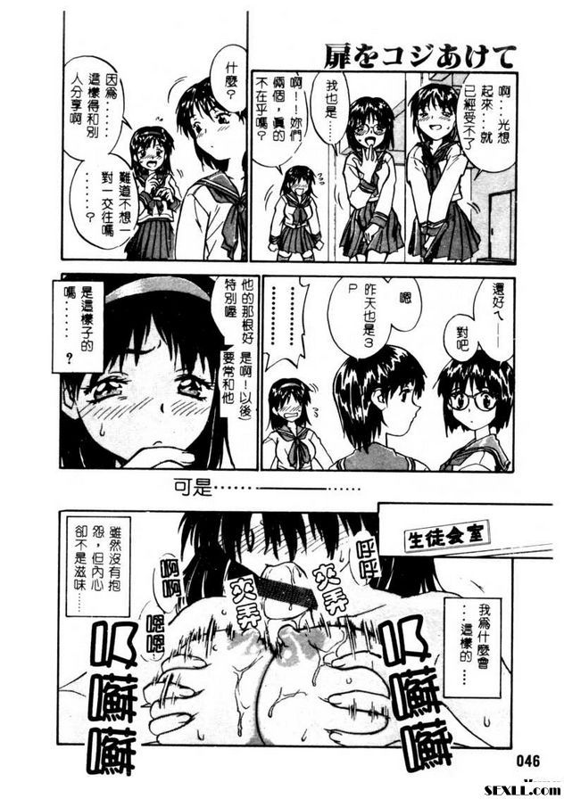 開門3