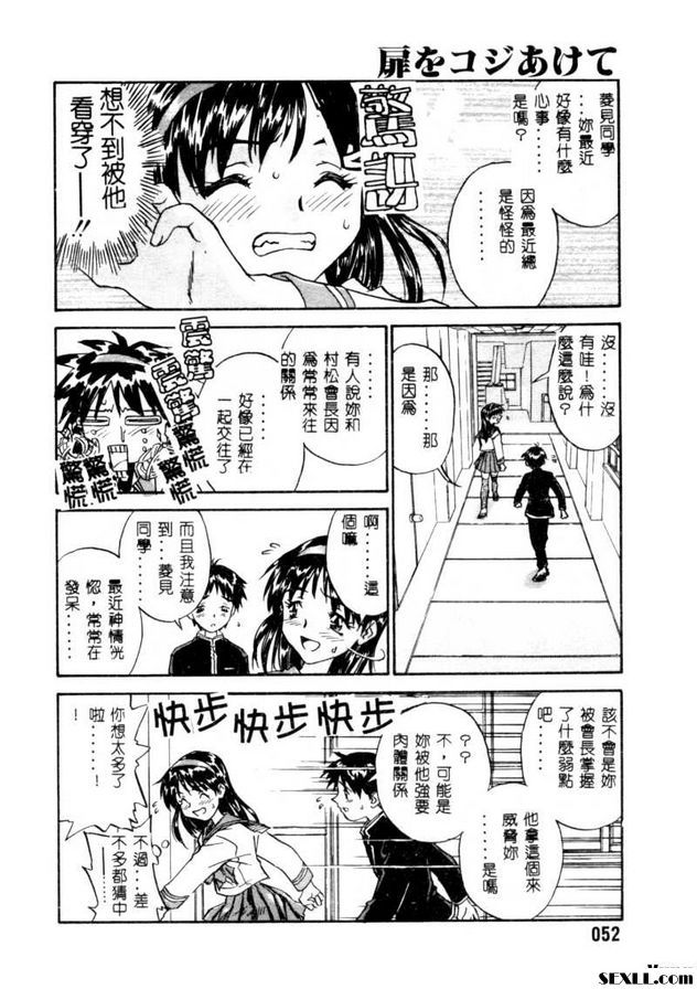 開門3