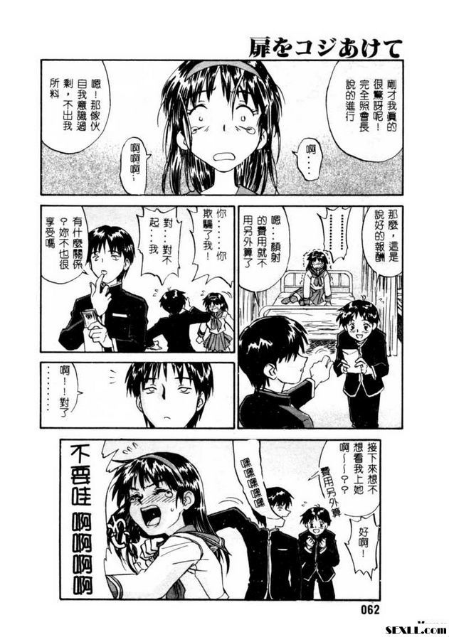 開門3