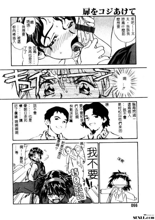 開門4