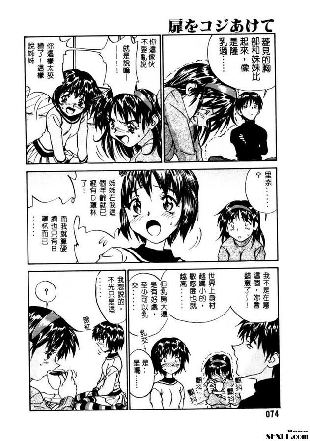 開門4
