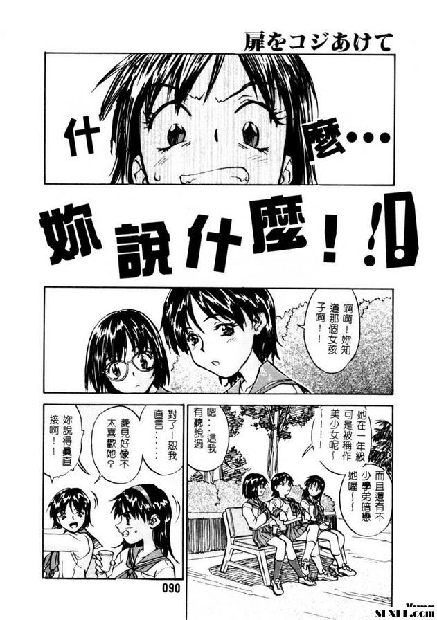 開門5